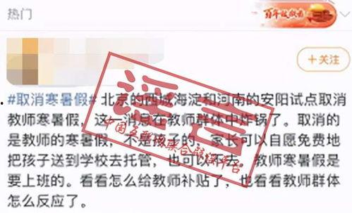 暑假最新爆料事件是什么,揭秘校园神秘事件真相